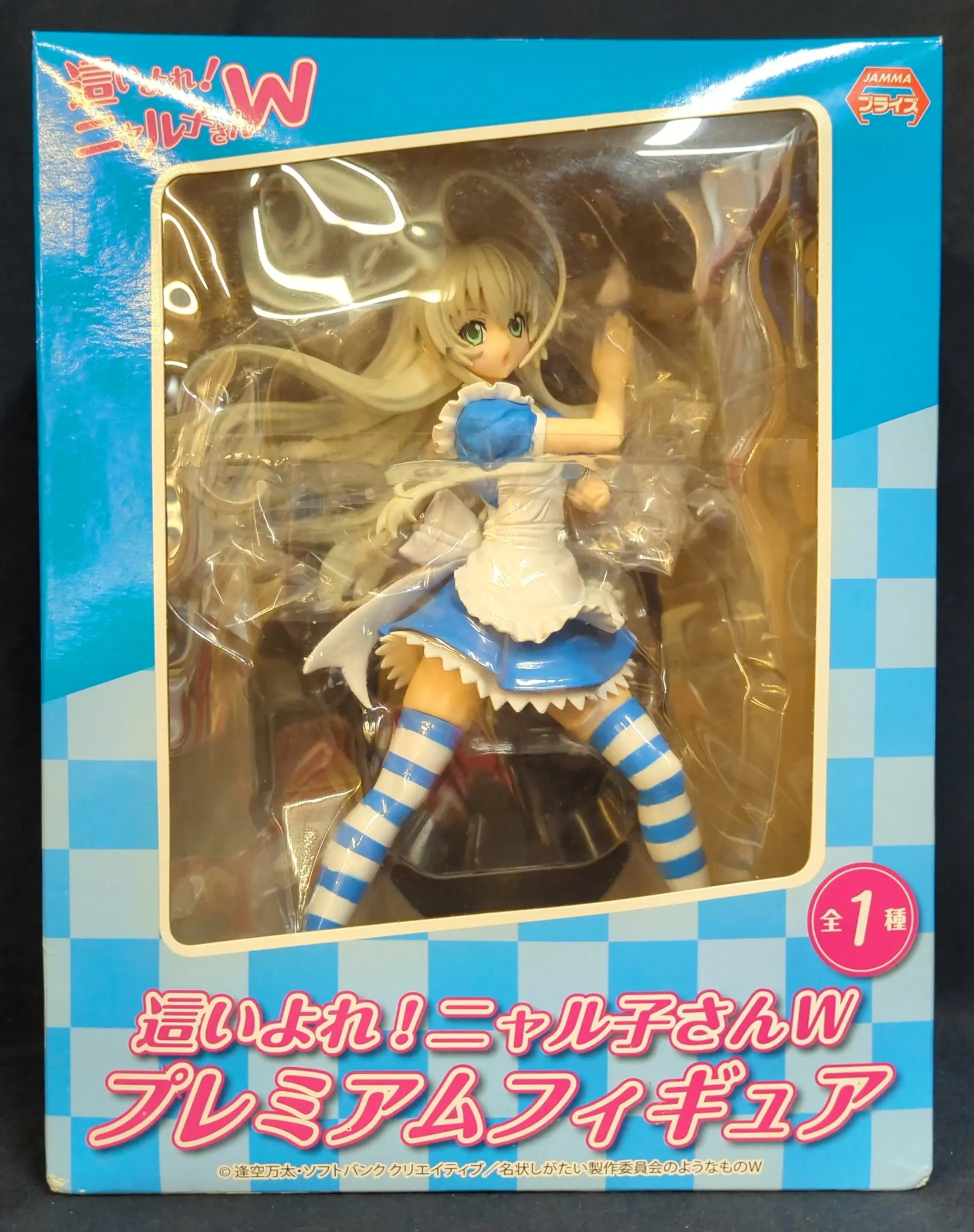 Figure - Haiyore! Nyaruko-san (Nyaruko: Crawling With Love!)