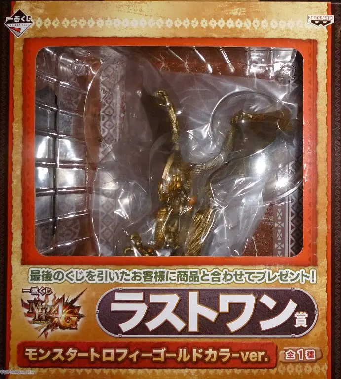 Ichiban Kuji - Monster Hunter Series / Seregios