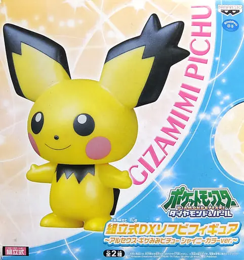 Sofubi Figure - Pokémon