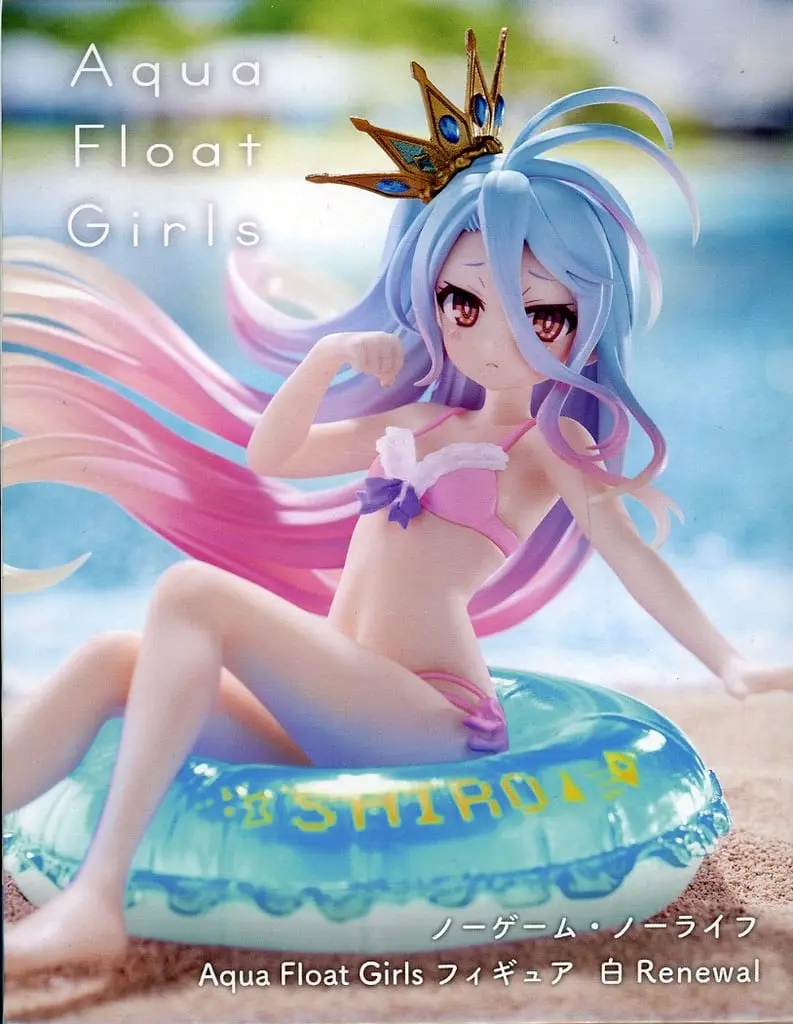 Aqua Float Girls - No Game, No Life / Shiro