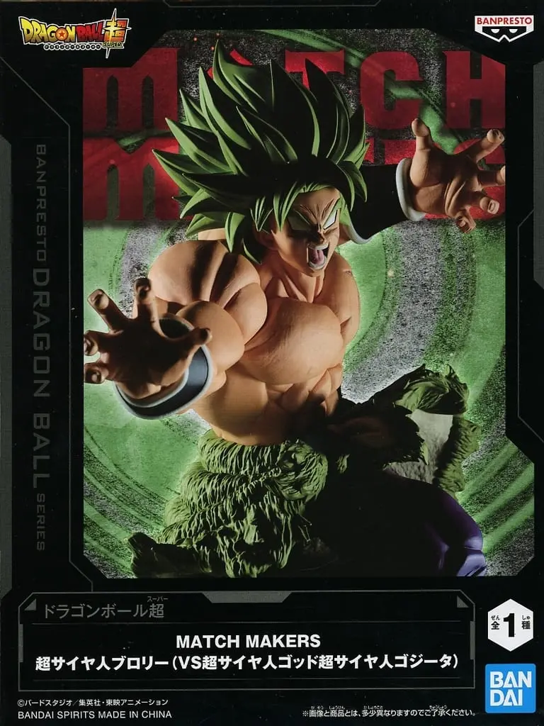 Prize Figure - Figure - Dragon Ball / Broly