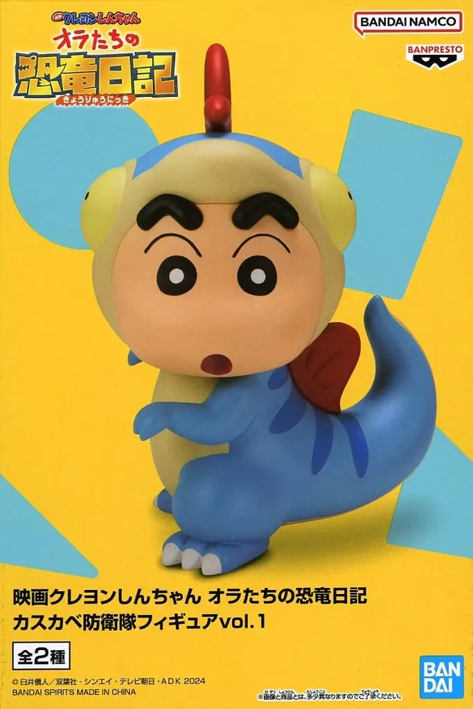 Prize Figure - Figure - Crayon Shin-chan