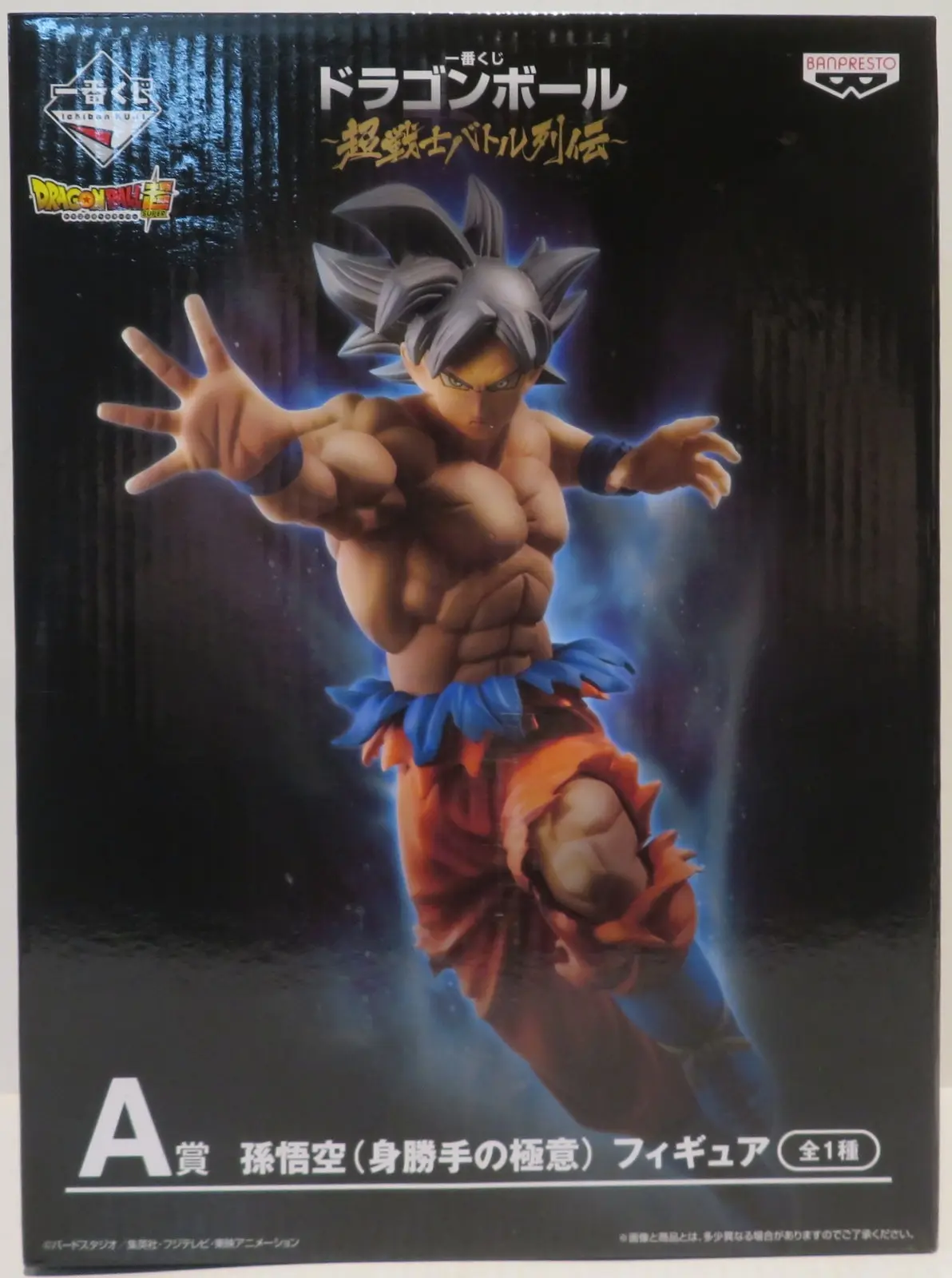 Ichiban Kuji - Dragon Ball / Son Gokuu