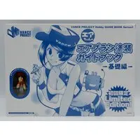 Figure - GSIクレオス (GSIクレオス VANCE PROJECT 塗装・工作ガイドシリーズ Vol.3 エアちゃんのエアブラシ塗装ガイドブック 基礎編 初回限定)