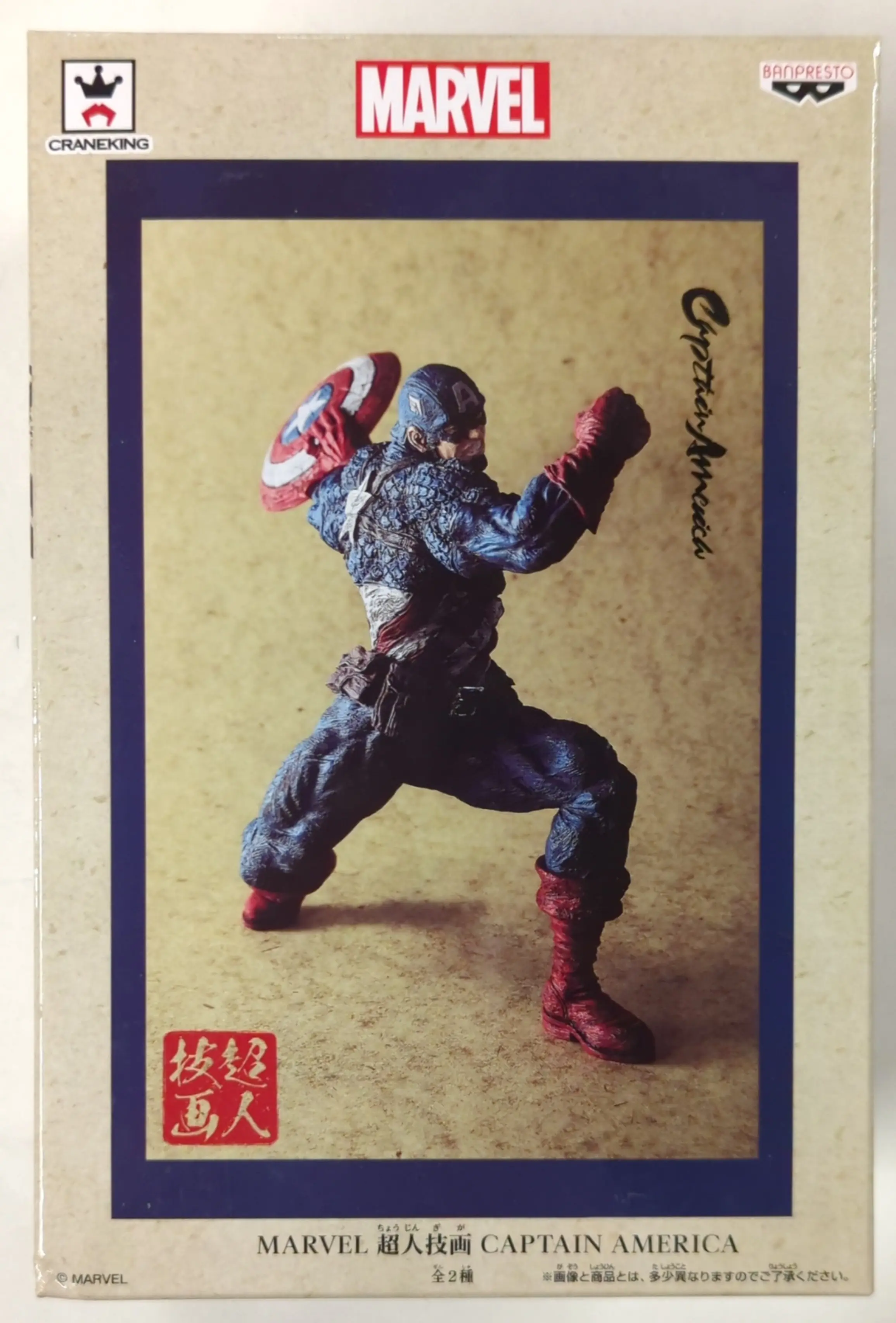 Figure - Captain America