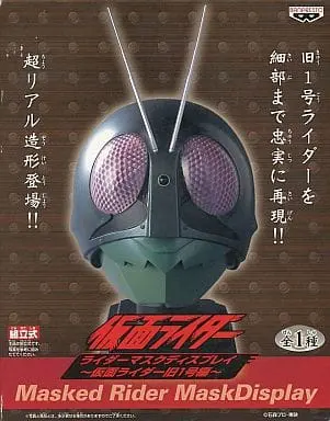 Prize Figure - Figure - Kamen Rider Series