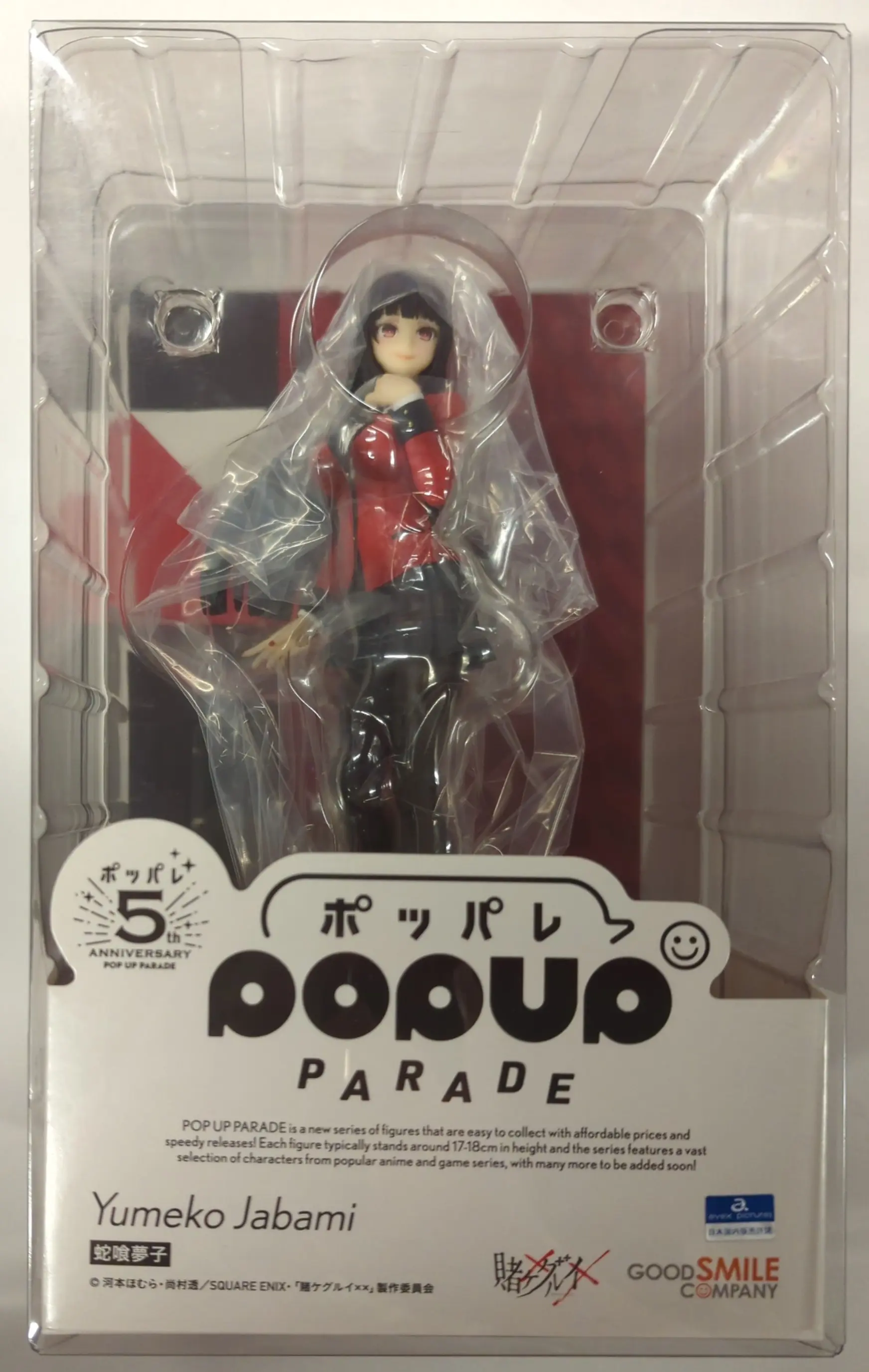 POP UP PARADE - Kakegurui / Jabami Yumeko