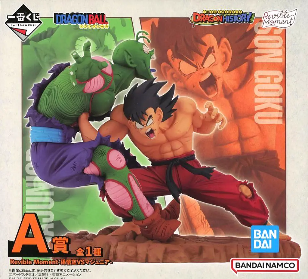 Ichiban Kuji - Dragon Ball / Piccolo & Son Gokuu