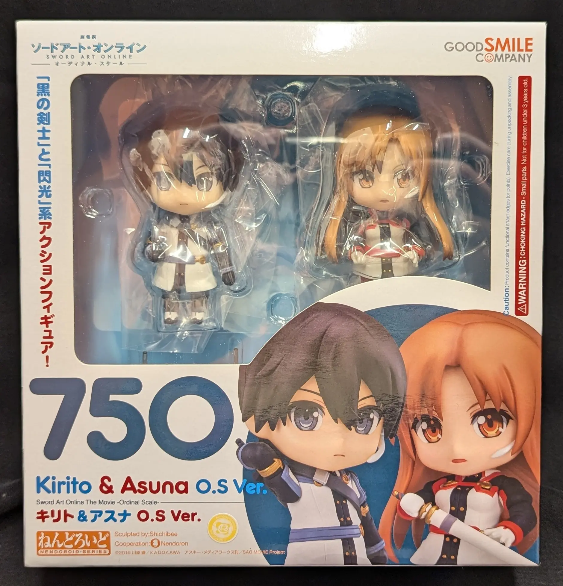 Nendoroid - Sword Art Online / Yuuki Asuna & Kirito (Kirigaya Kazuto)