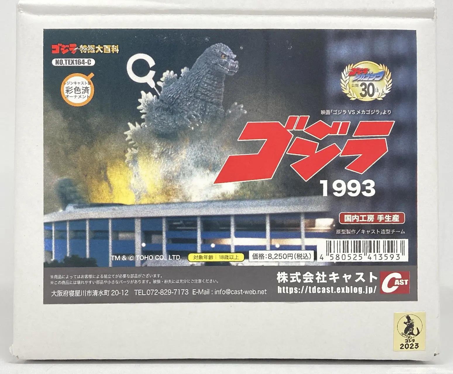 Figure - Godzilla series