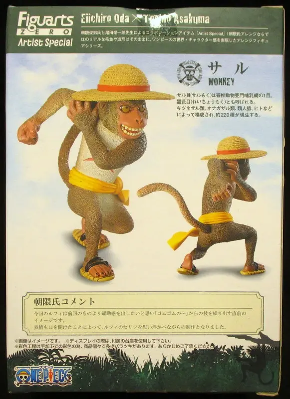 Figuarts Zero - One Piece / Monkey D. Luffy