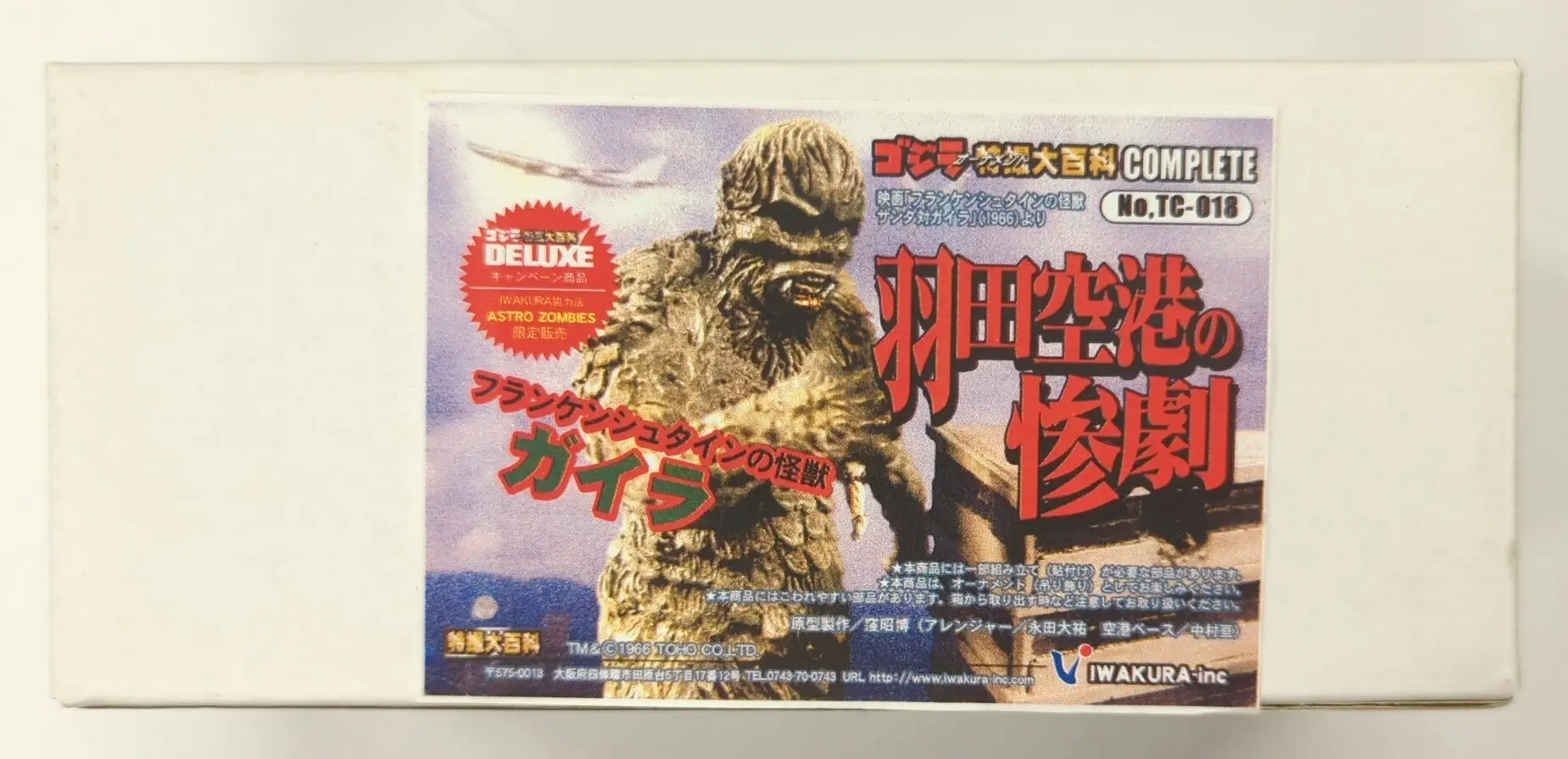 Figure - Godzilla series