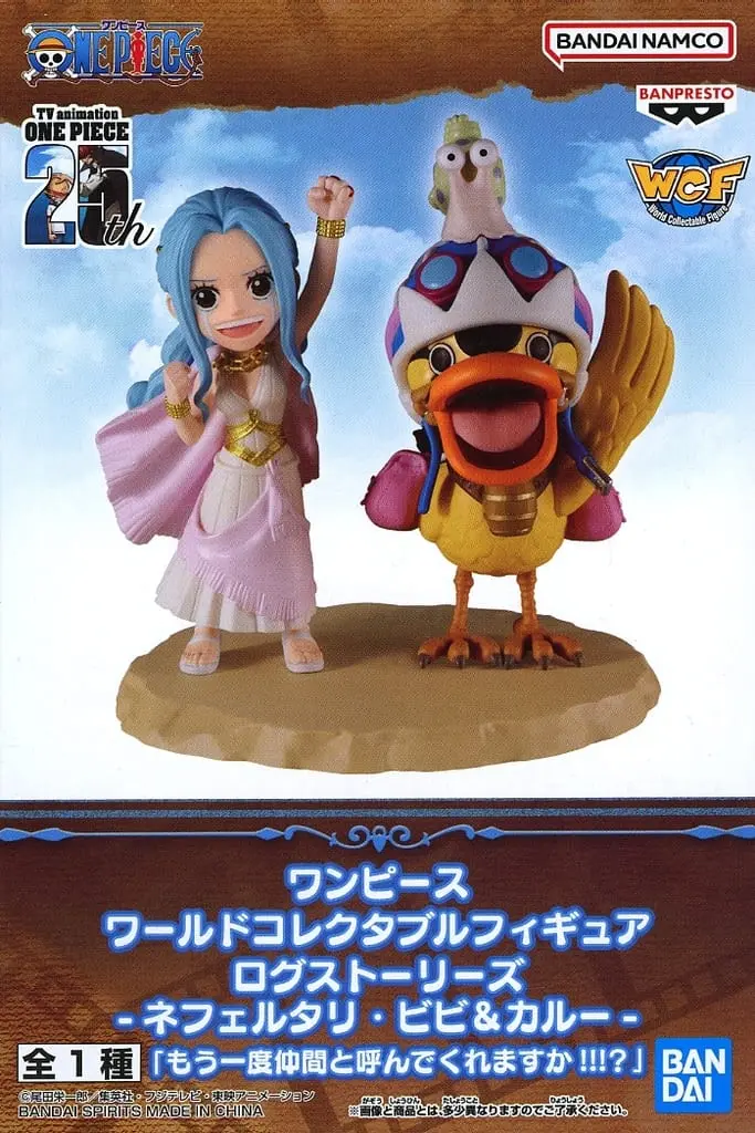 World Collectable Figure - One Piece / Karoo & Nefertari Vivi