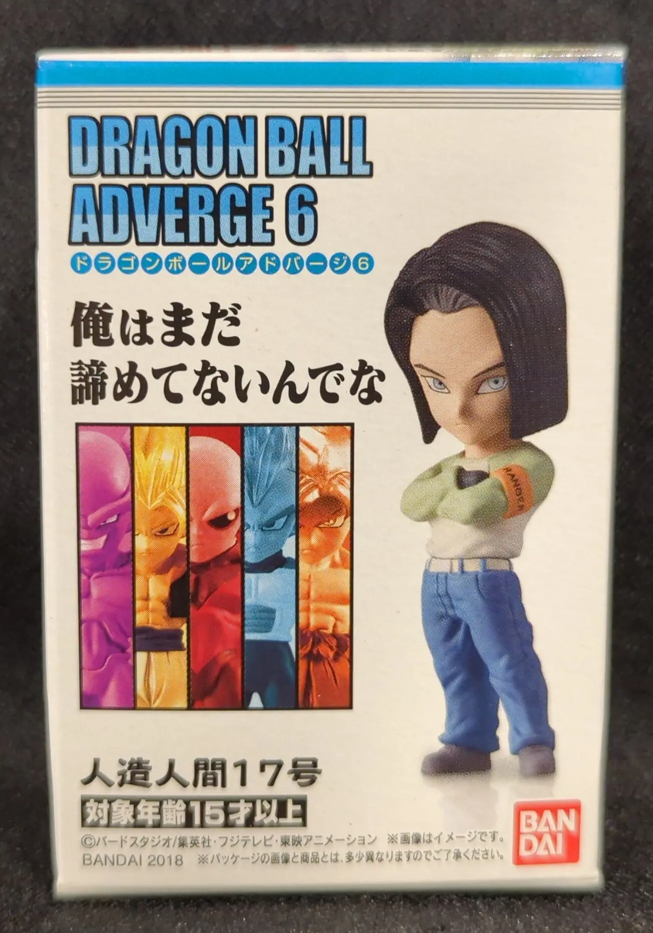 Figure - Dragon Ball / Jinzouningen 17-gou (Android 17)