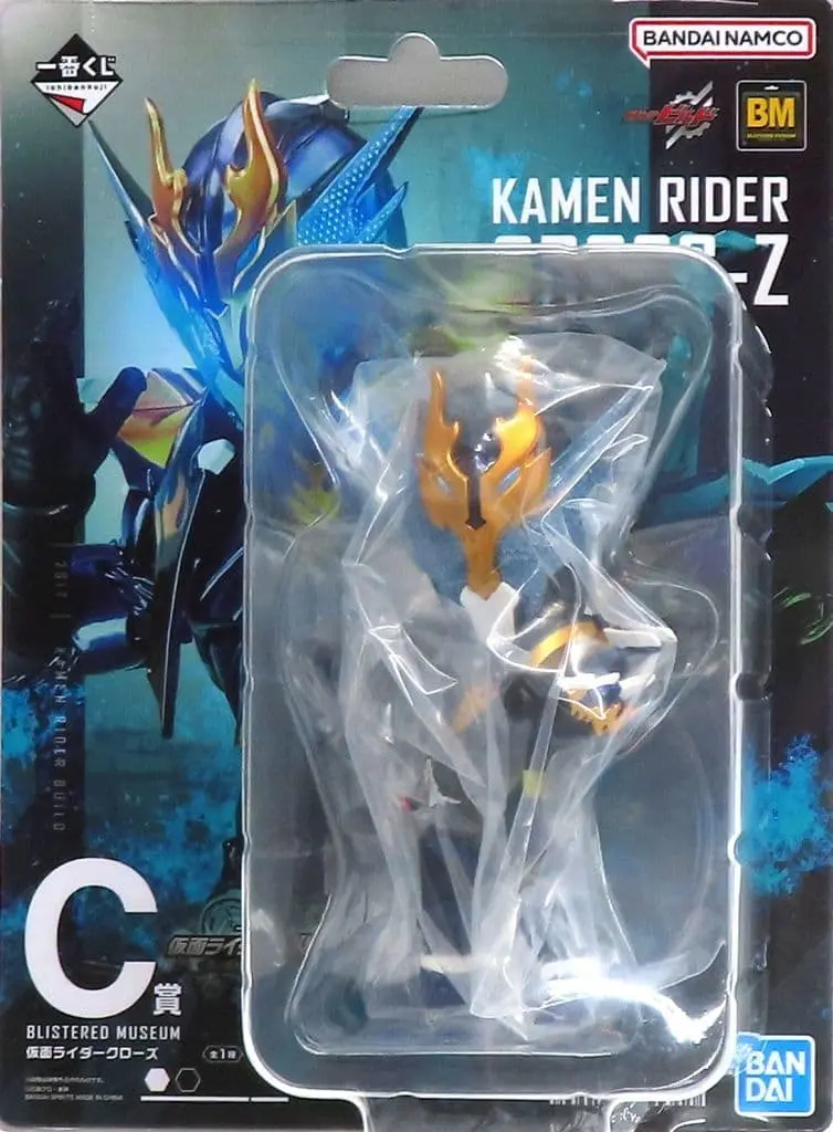 Ichiban Kuji - Kamen Rider Series