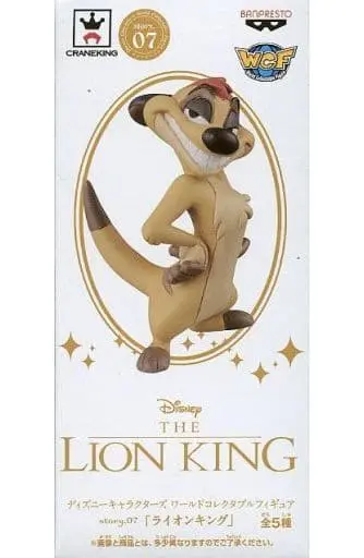 World Collectable Figure - The Lion King