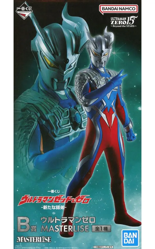 Ichiban Kuji - Ultraman Series