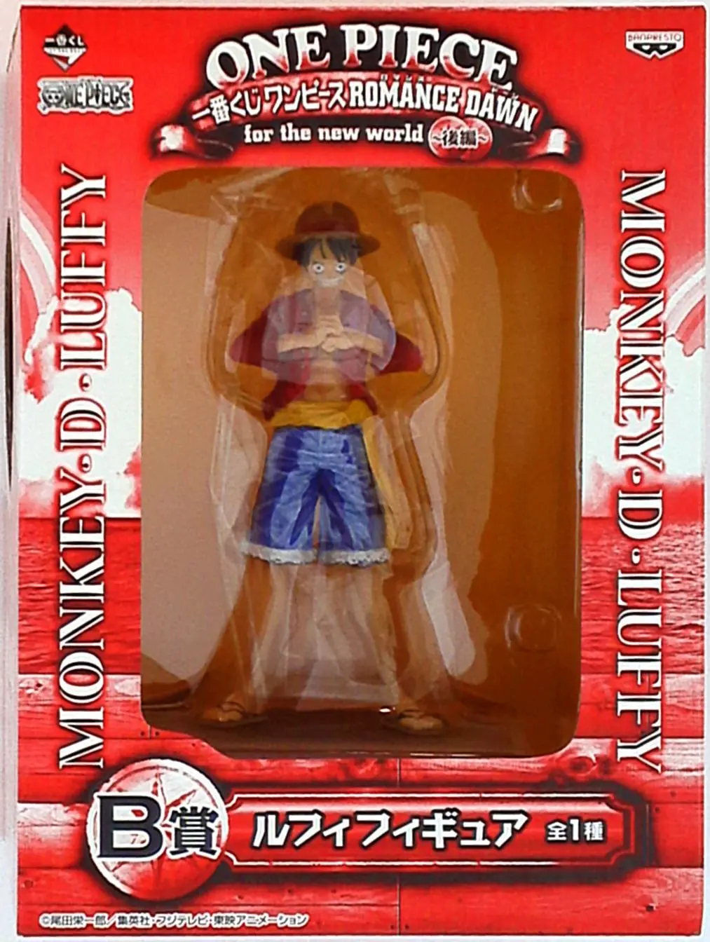 Ichiban Kuji - One Piece / Monkey D. Luffy