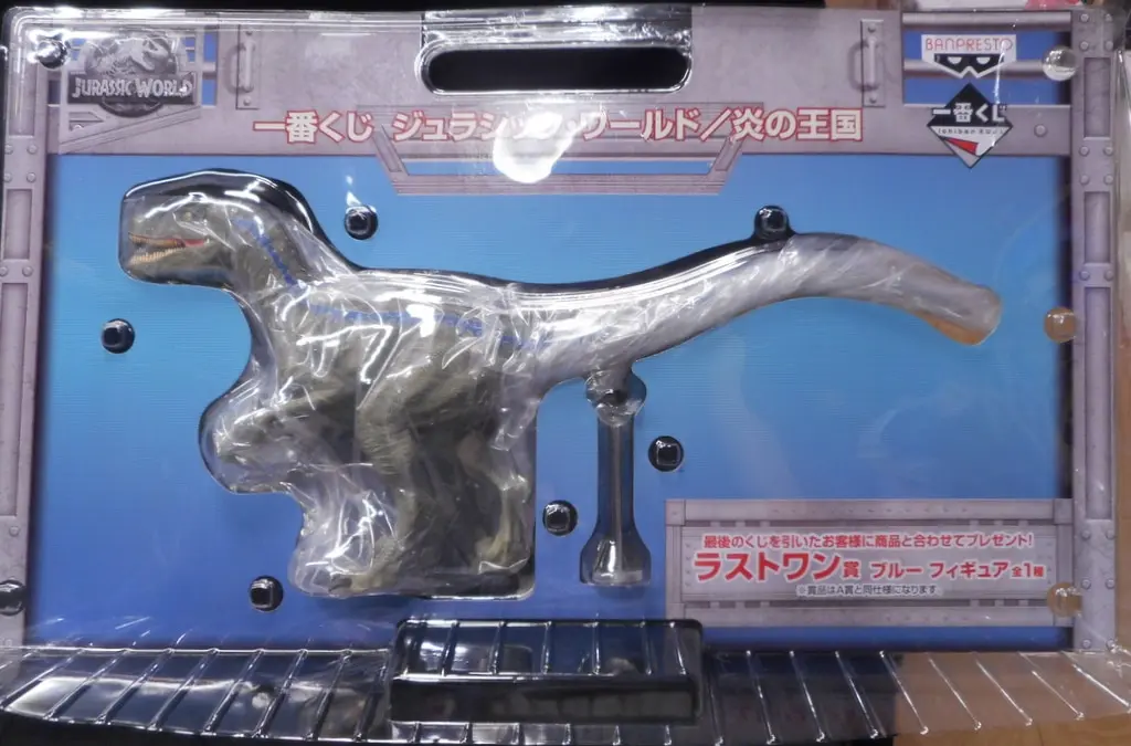 Ichiban Kuji - Jurassic Park