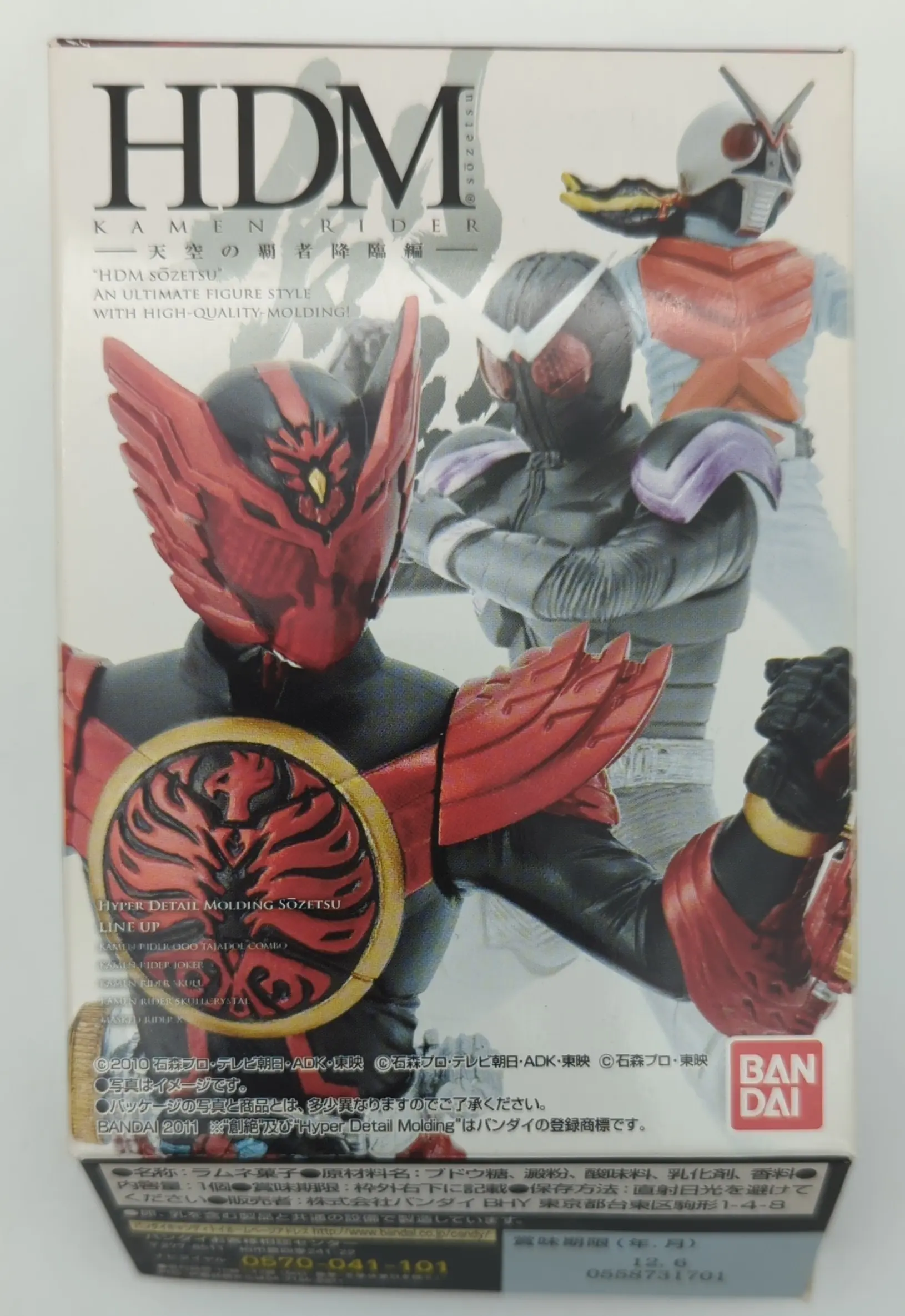 Figure - Kamen Rider Series