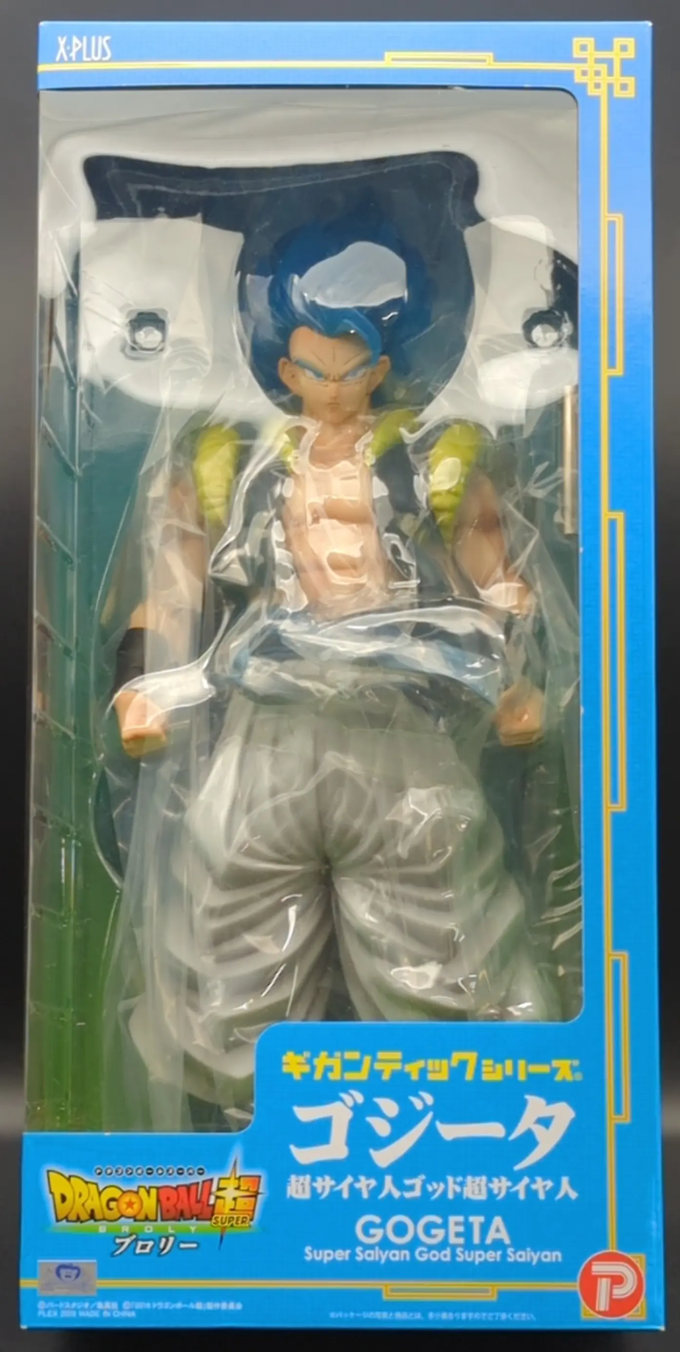 Sofubi Figure - Dragon Ball / Gogeta