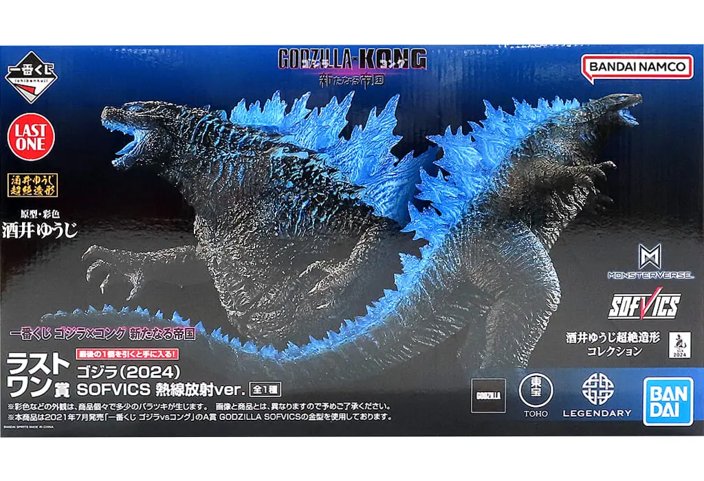 Ichiban Kuji - Godzilla series