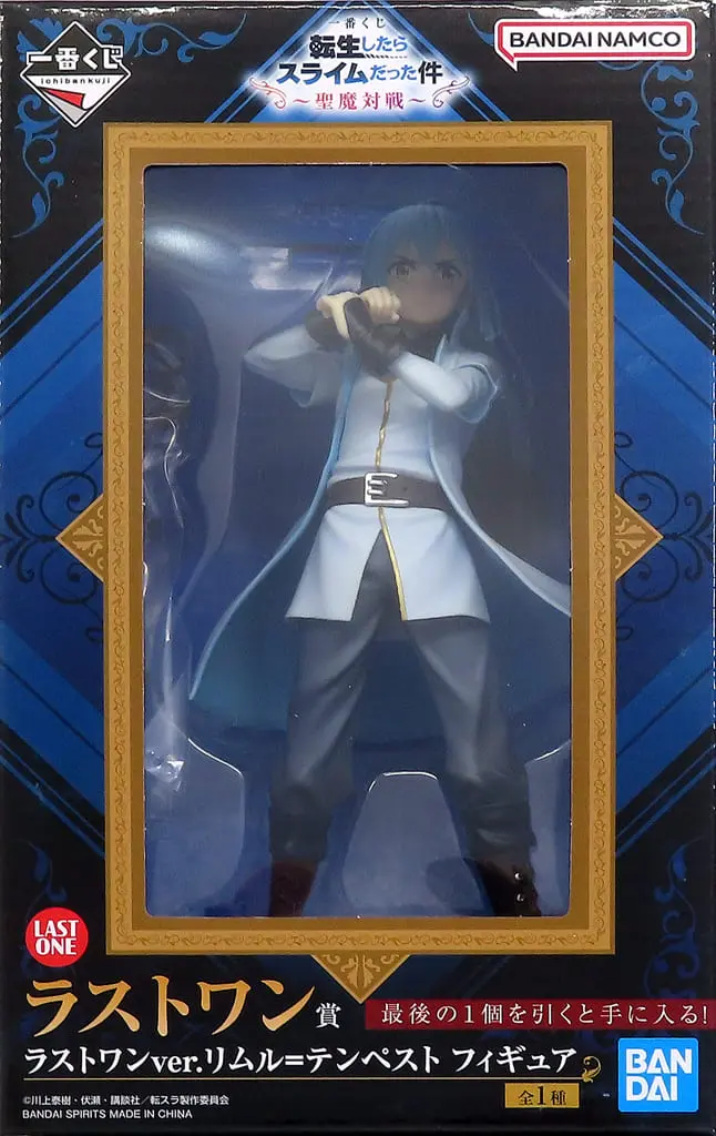 Ichiban Kuji - Tensura / Rimuru Tempest