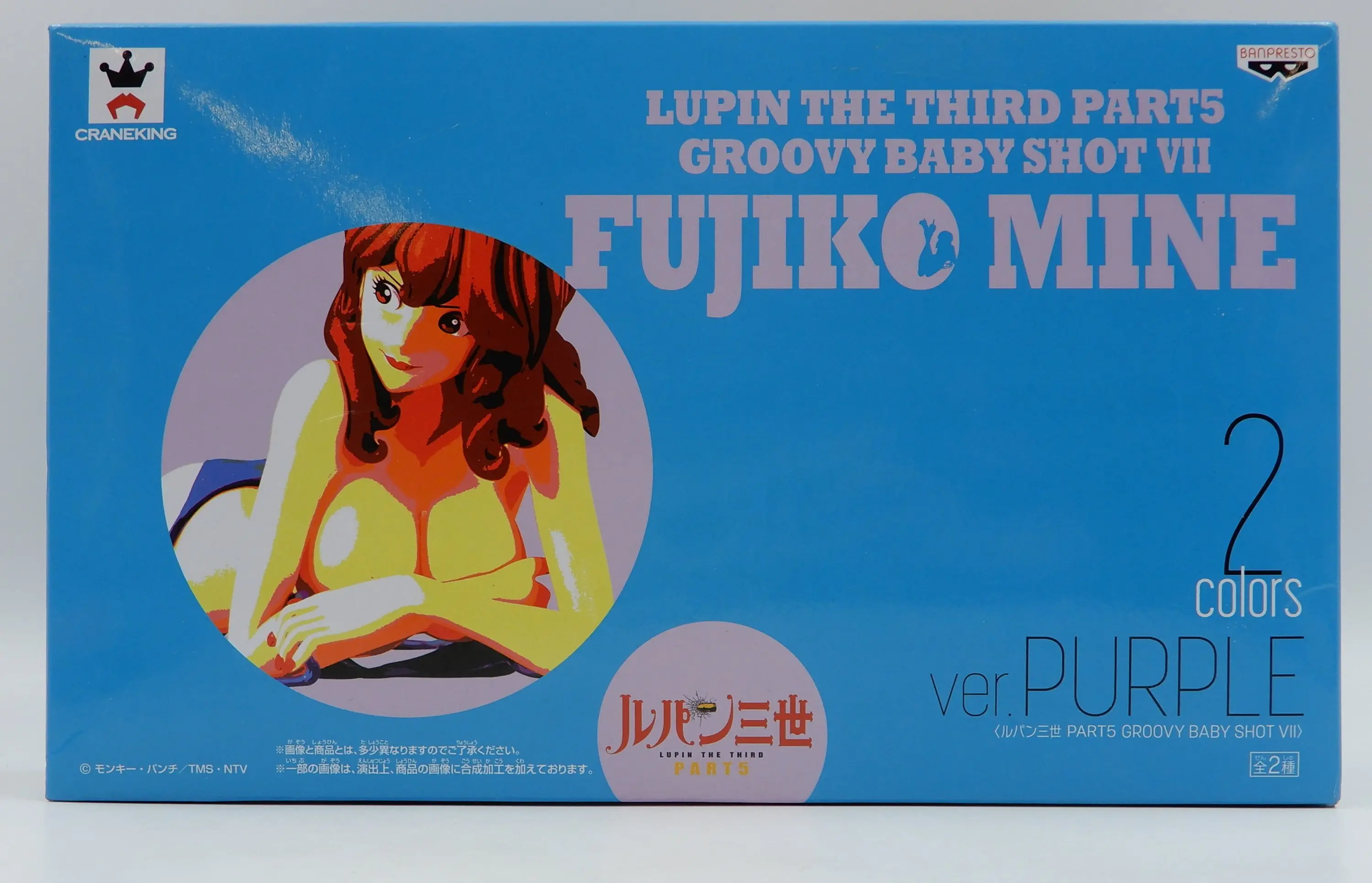 Prize Figure - Figure - Lupin III / Mine Fujiko