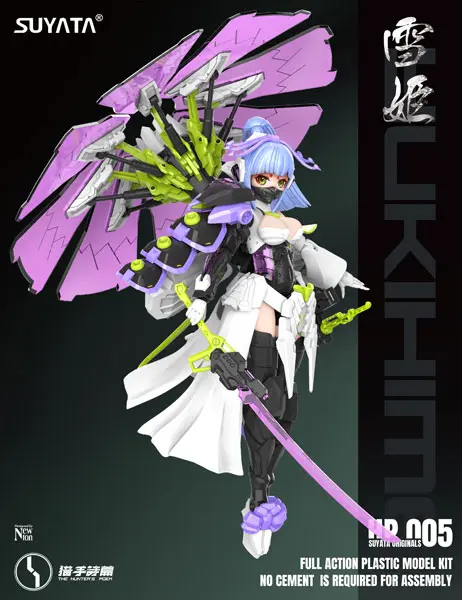 HP-005 The Hunter's Poem Yukihime 1/12 Scale Plastic Model Kit