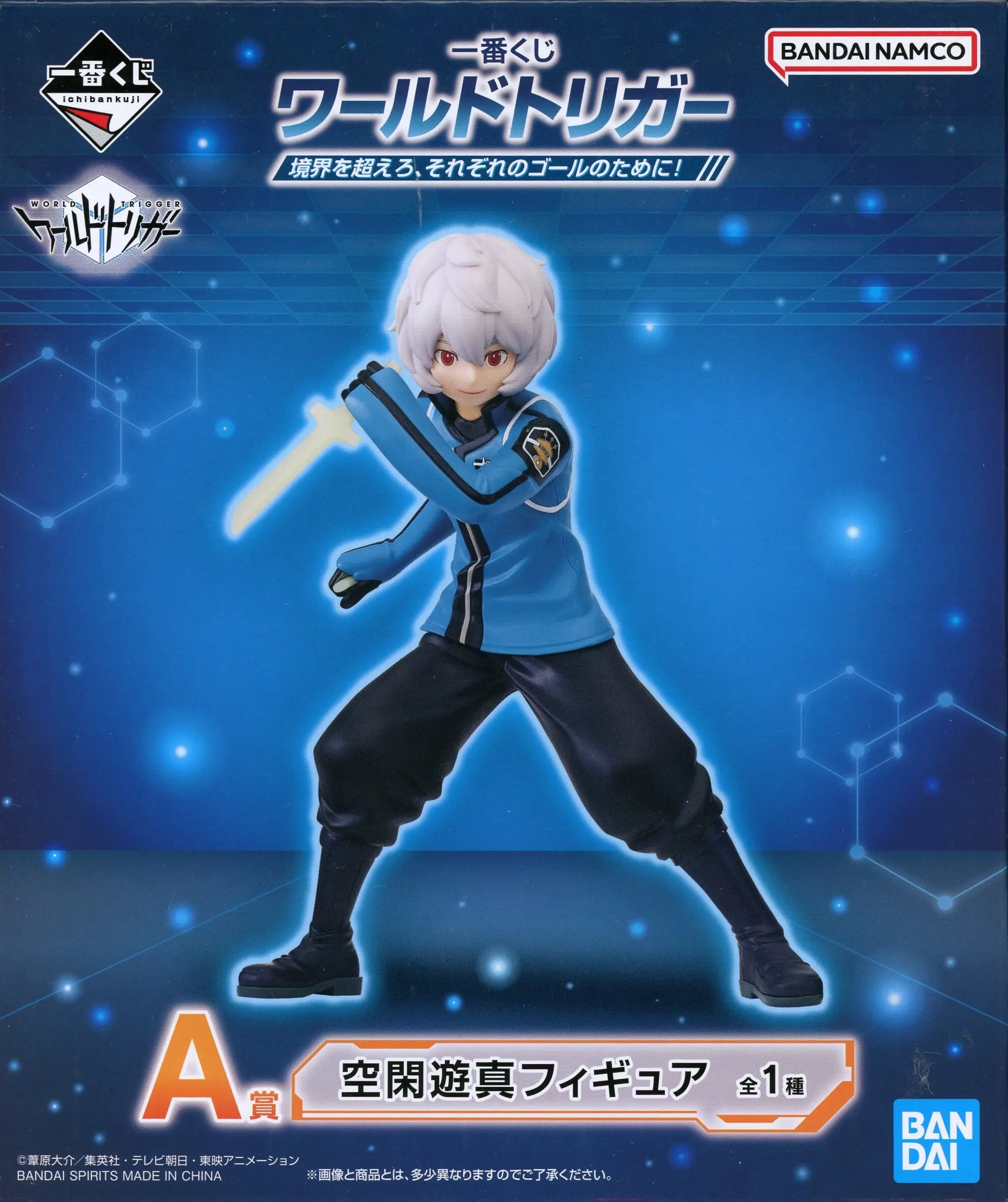 Ichiban Kuji - World Trigger