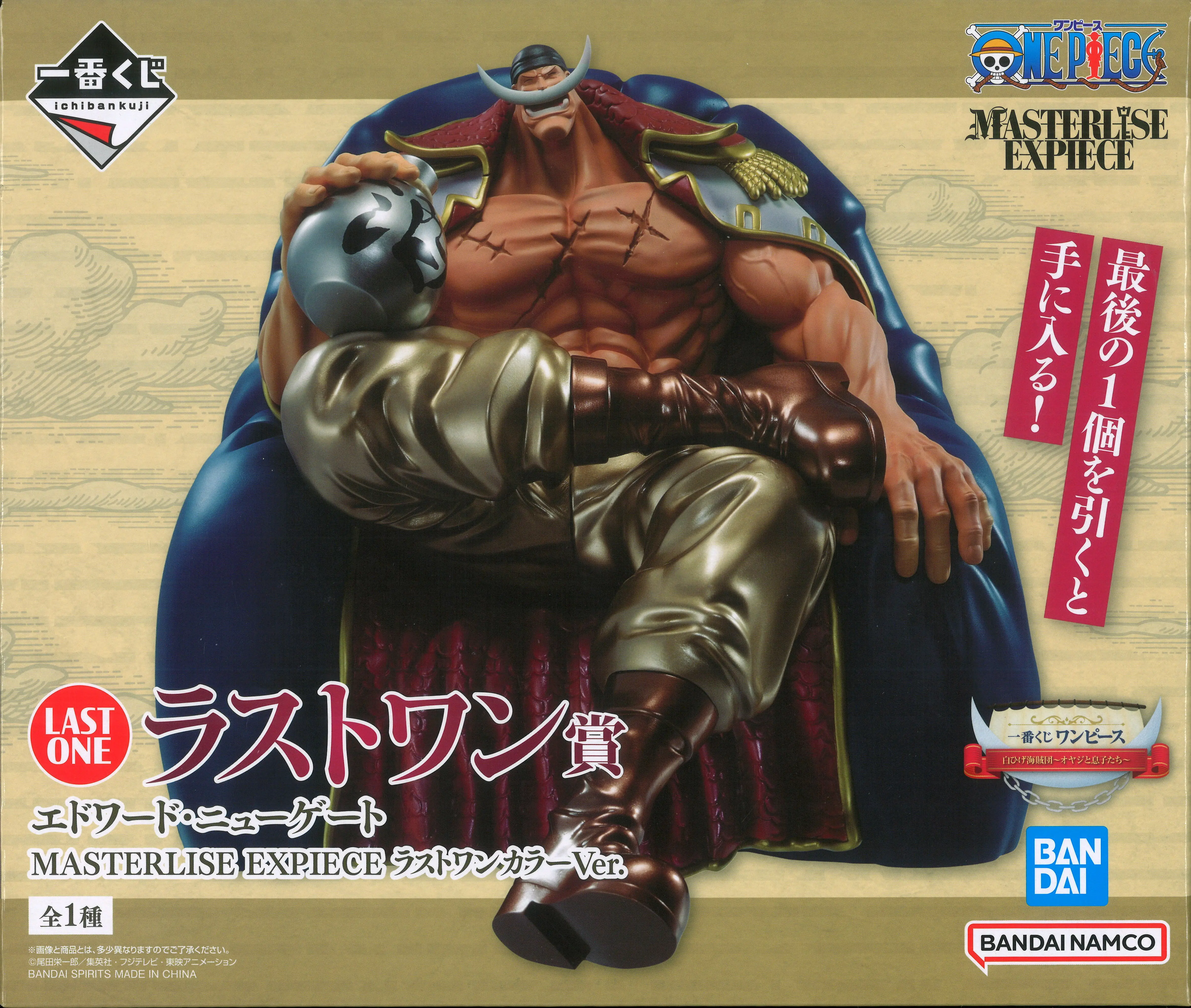 Ichiban Kuji - One Piece / Edward Newgate