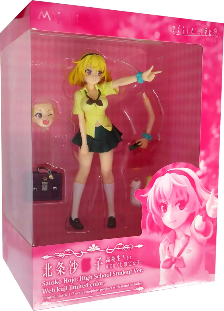 Figure - Higurashi When They Cry / Houjou Satoko