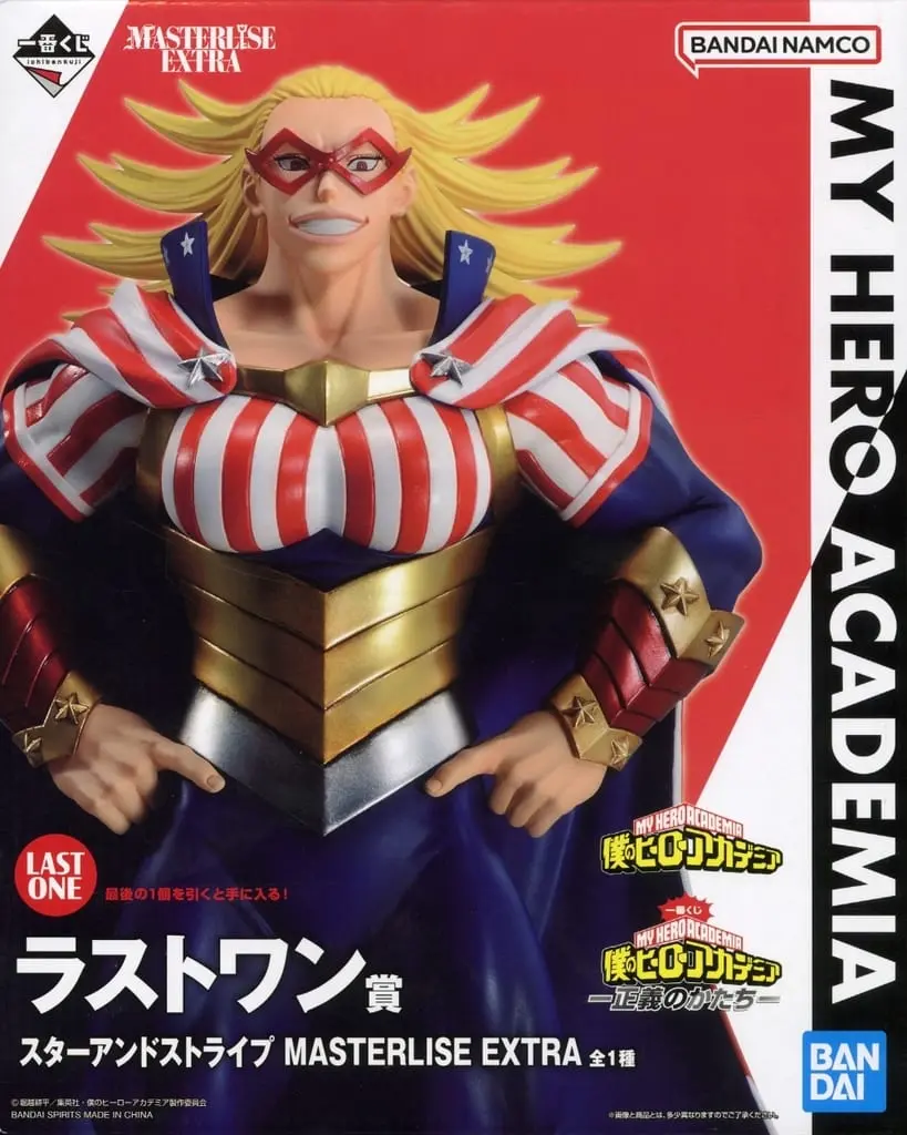 Ichiban Kuji - Boku no Hero Academia (My Hero Academia)