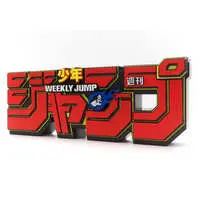 Prize Figure - Figure - Banpresto (ジャンプロゴ(JF2018ver./赤) ジャンプ50周年 ロゴキカク-ジャンプロゴ- ジャンプフェスタ2018限定)