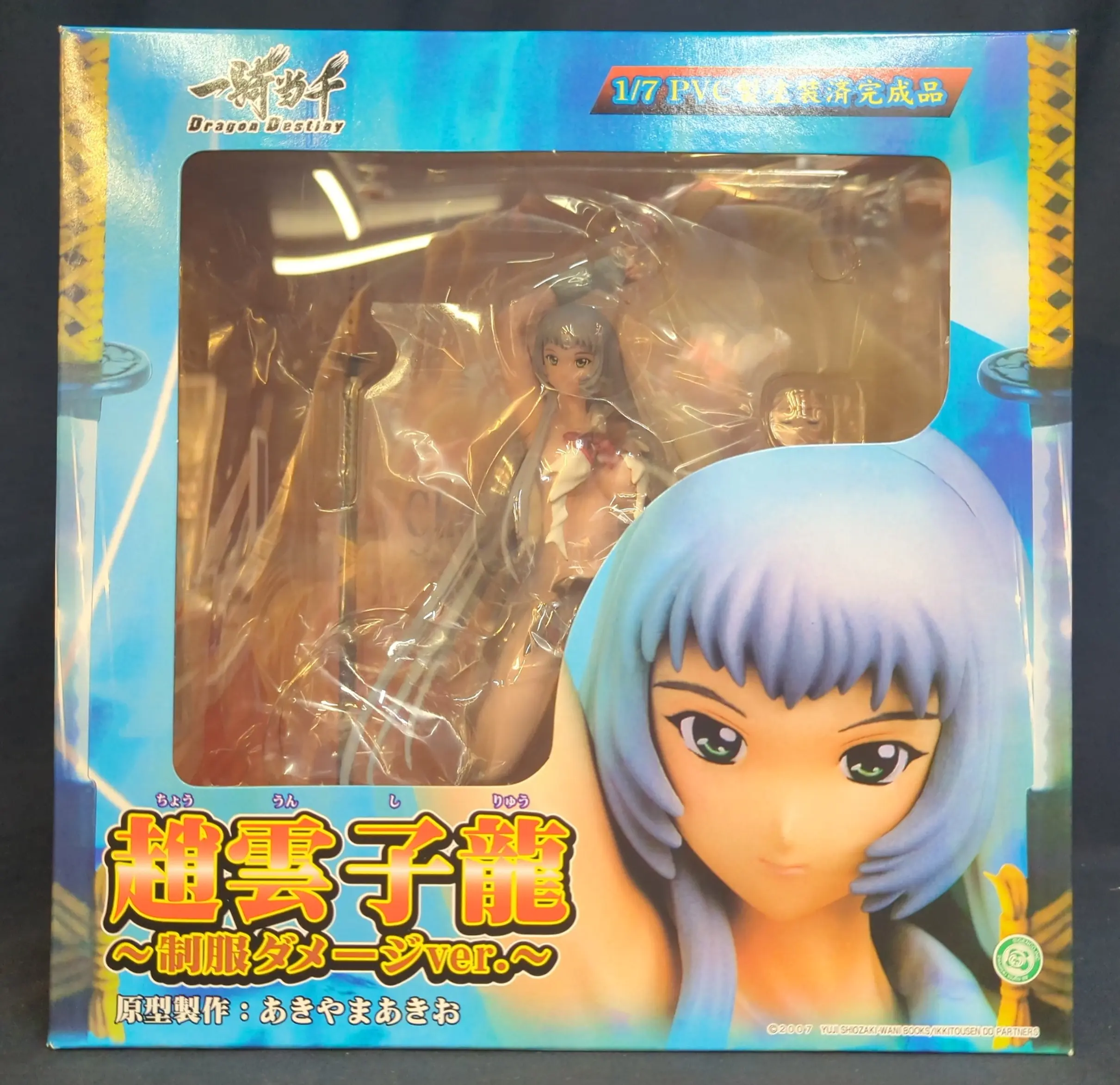 Figure - Ikkitousen (Battle Vixens) / Zhao Yun (Ikkitousen)