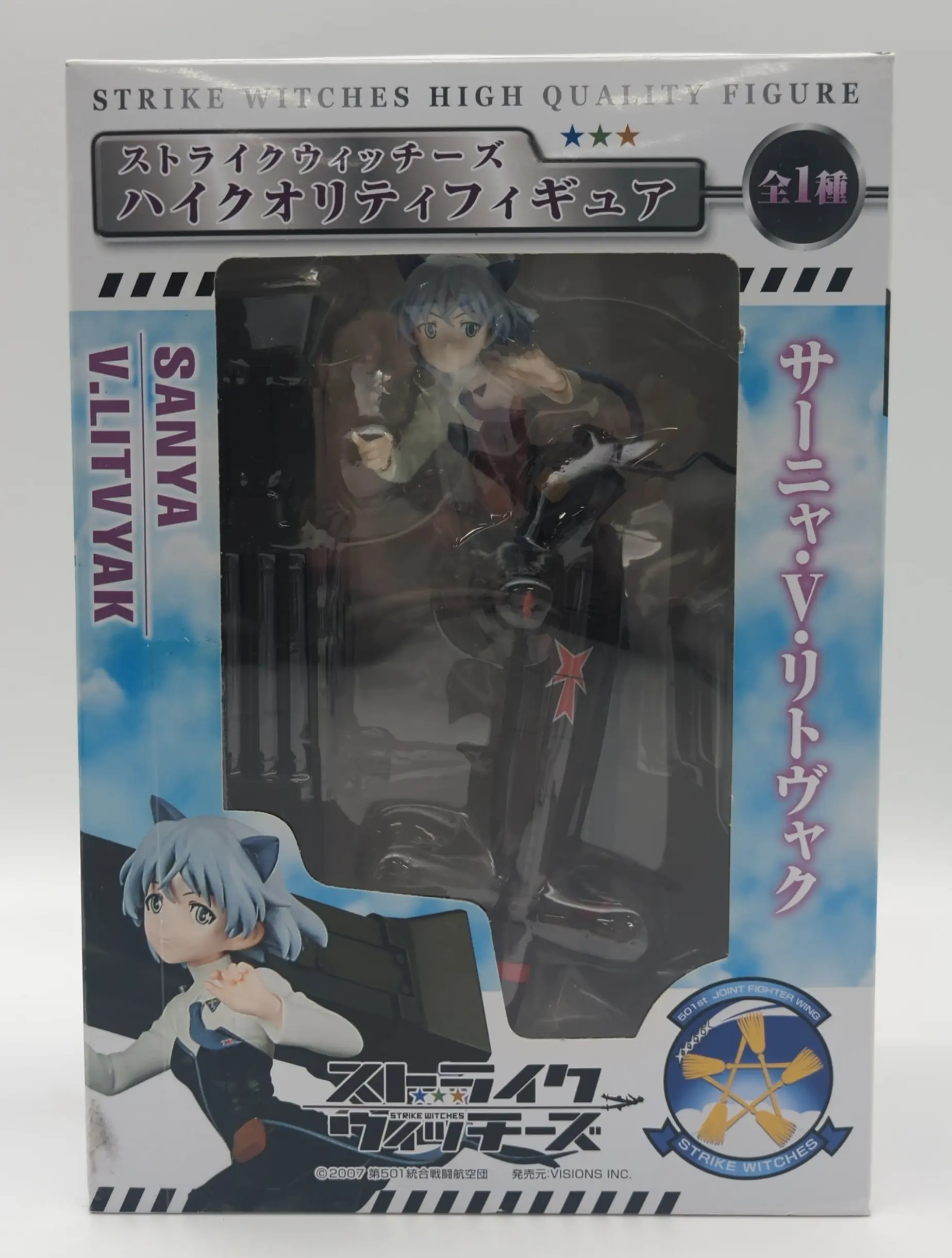 Prize Figure - Figure - Strike Witches / Sanya V. Litvyak