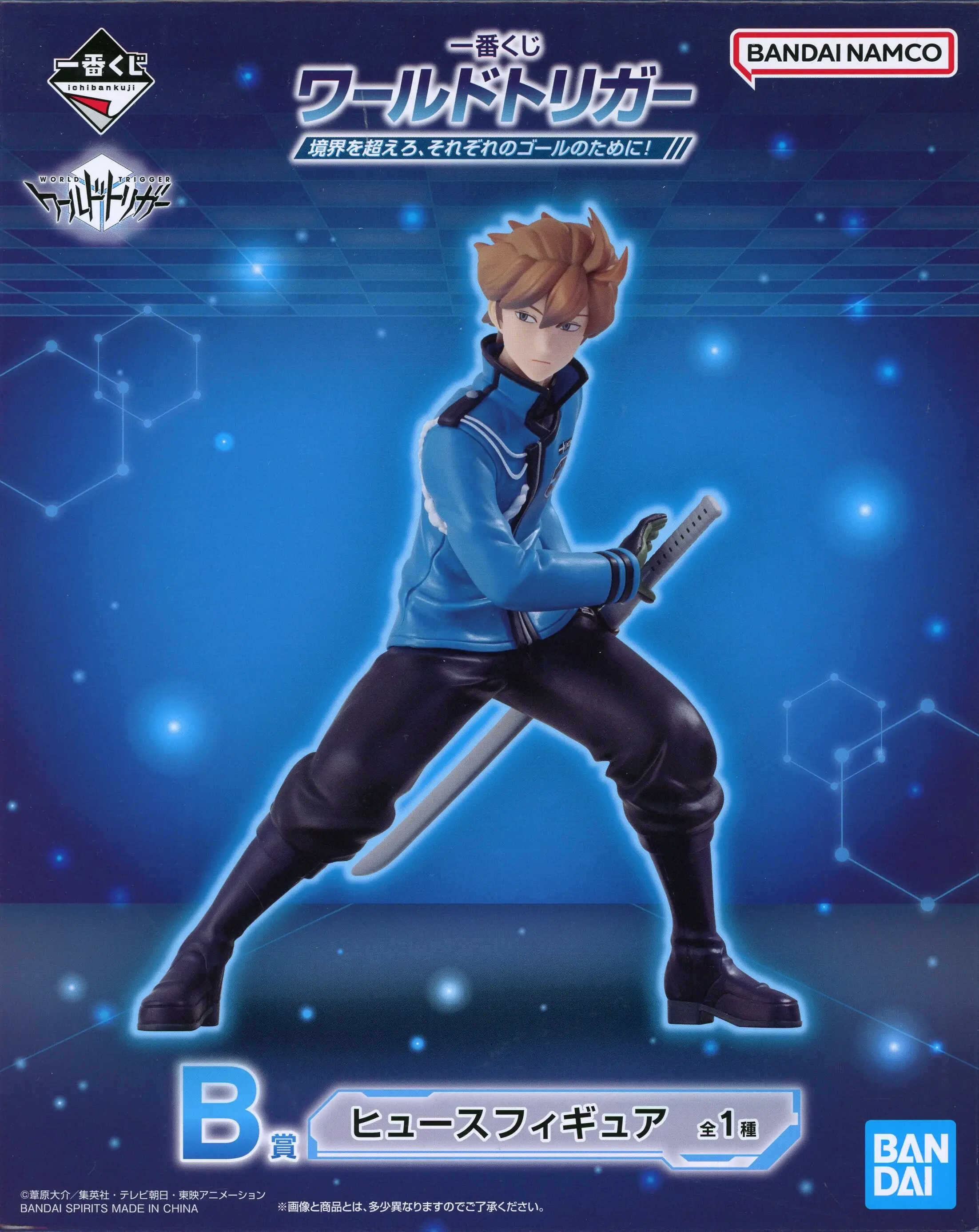 Ichiban Kuji - World Trigger