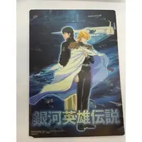 Figure - Legend of the Galactic Heroes