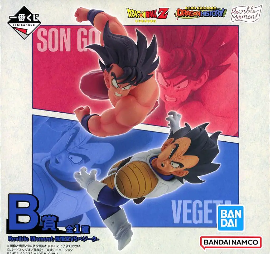 Ichiban Kuji - Dragon Ball / Son Gokuu & Vegeta