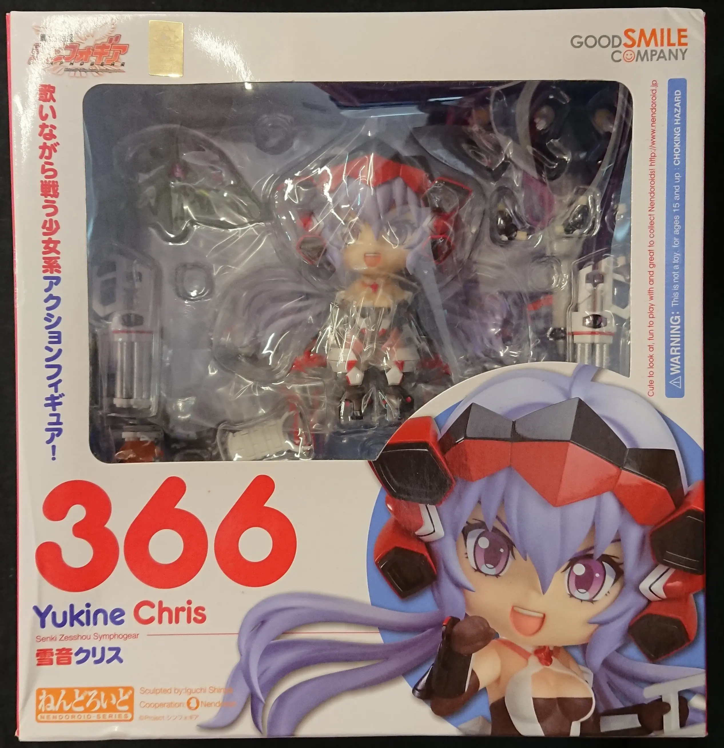 Nendoroid - Senki Zesshou Symphogear / Yukine Chris