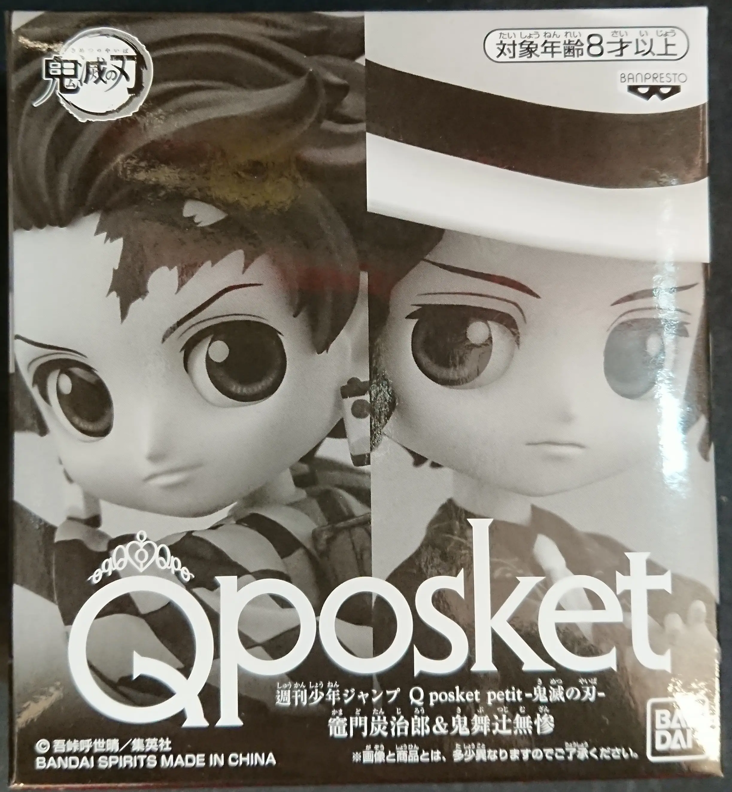 Q posket - Demon Slayer: Kimetsu no Yaiba / Kamado Tanjirou