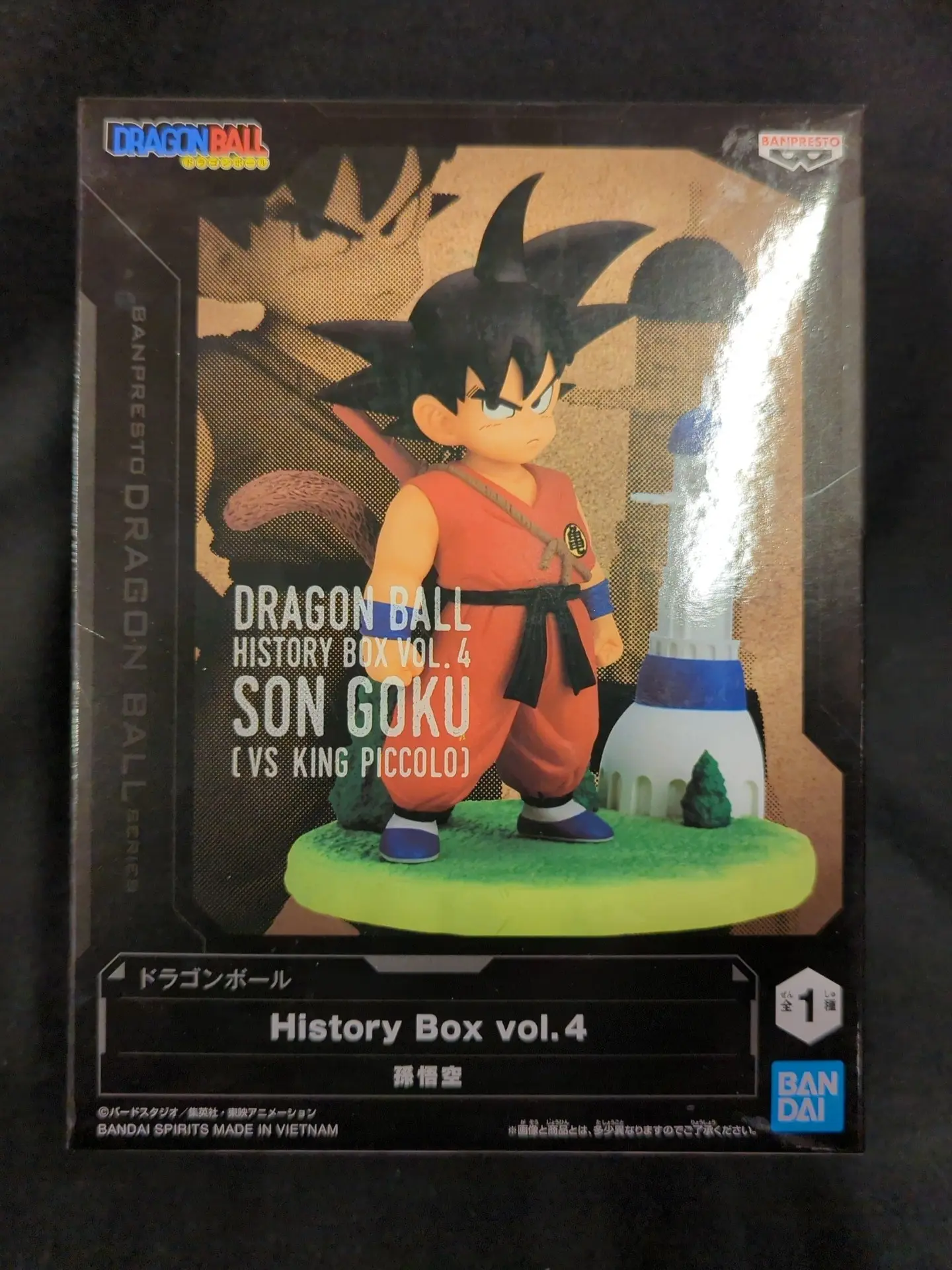 History Box - Dragon Ball / Son Gokuu