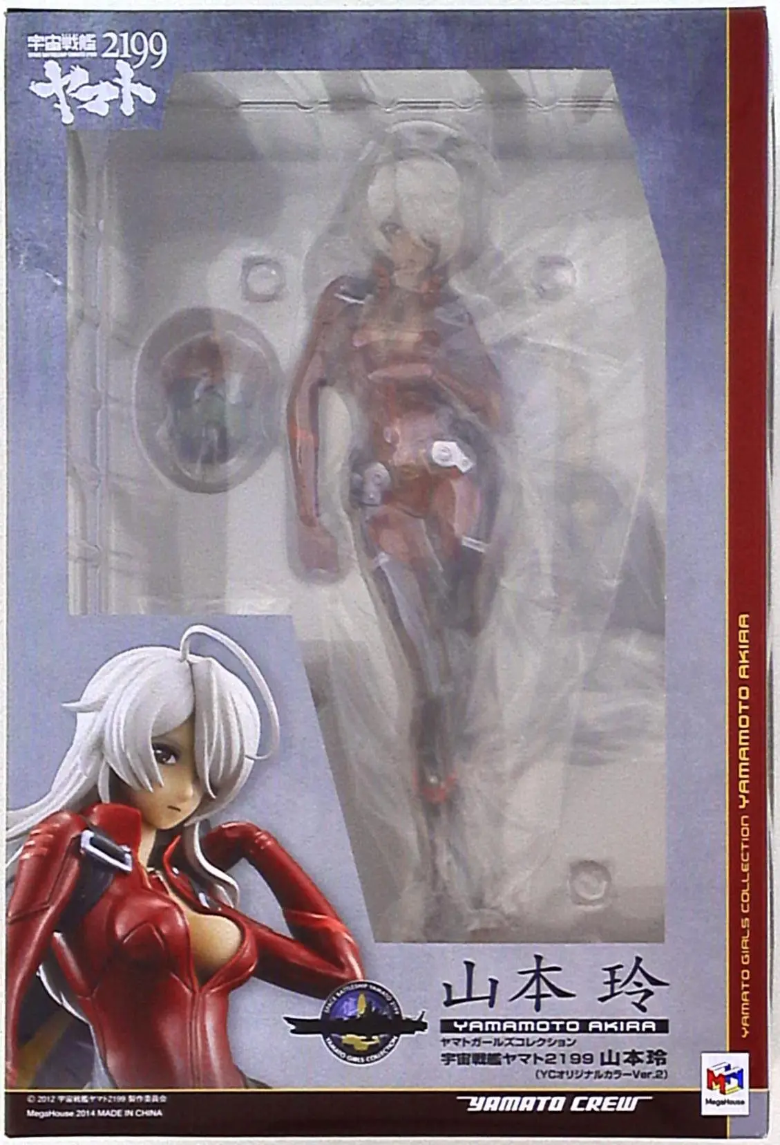 Figure - Star Blazers: Space Battleship Yamato 2199