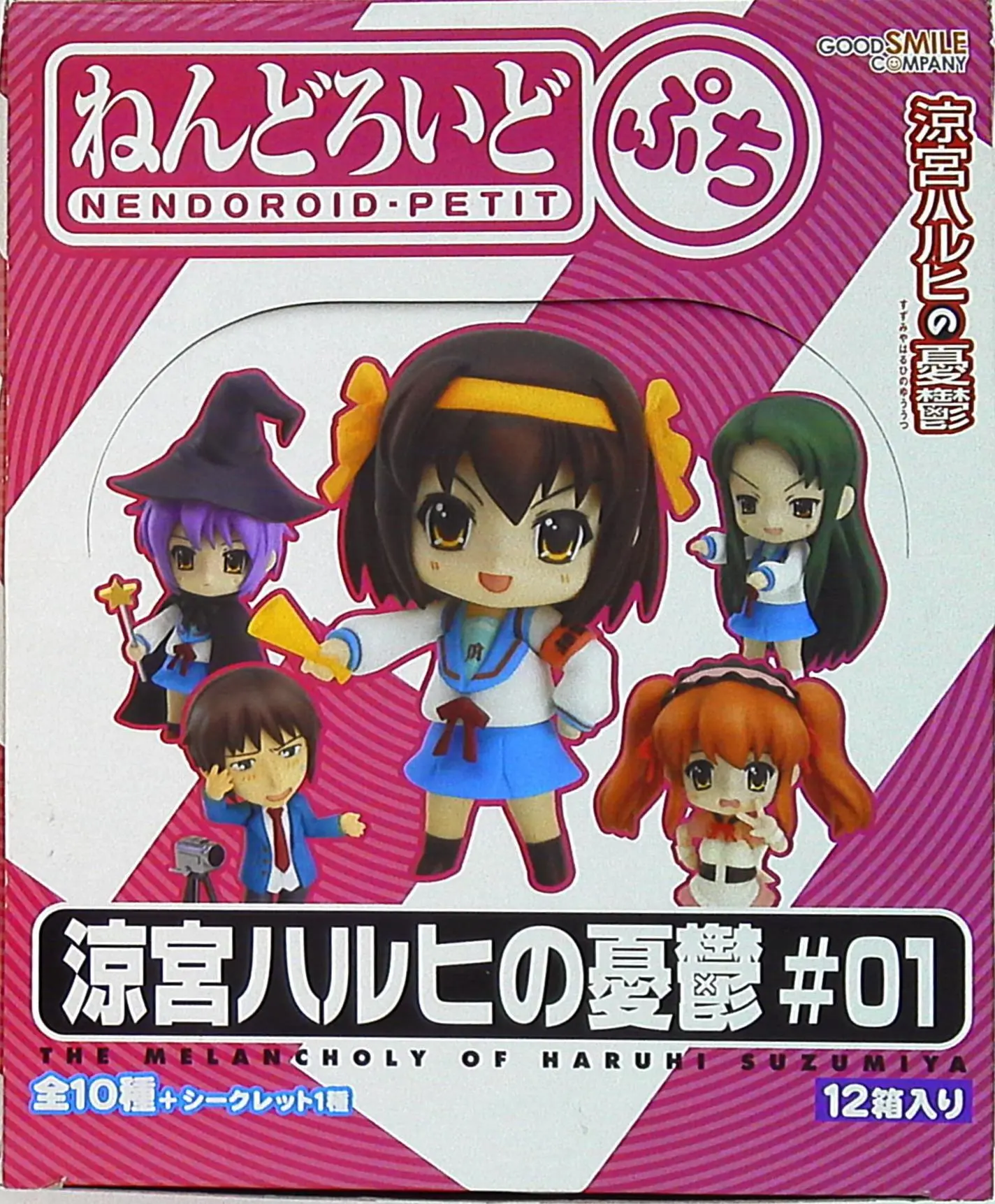 Nendoroid Petite - The Melancholy of Haruhi Suzumiya