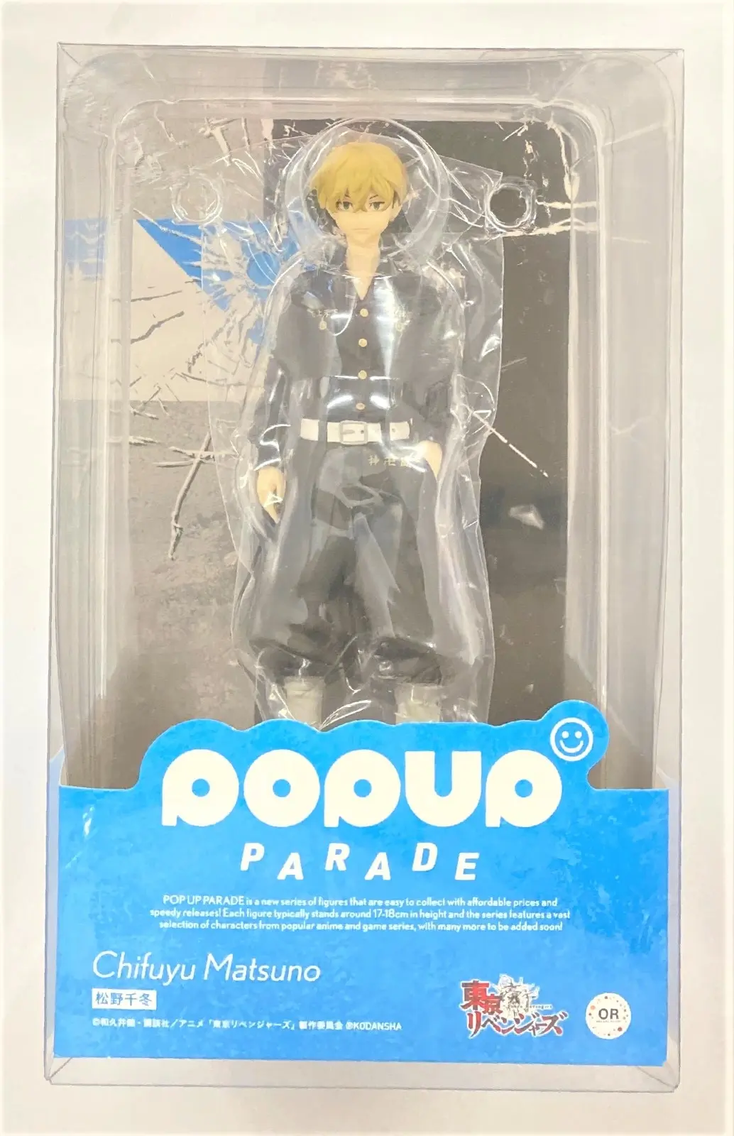 POP UP PARADE - Tokyo Revengers / Matsuno Chifuyu