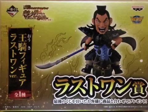 Ichiban Kuji - World Collectable Figure - Kingdom / Ou Ki (Qi Wang)