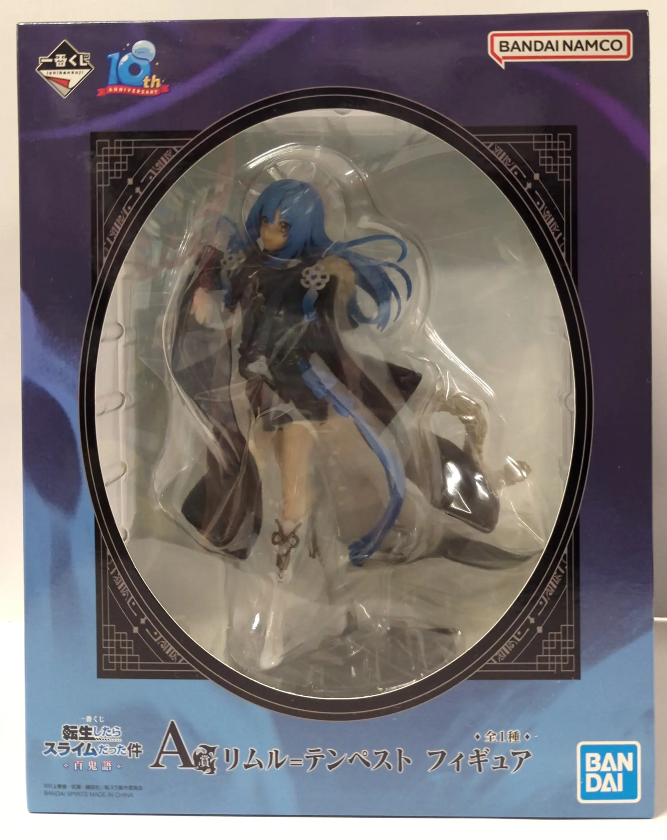 Ichiban Kuji - Tensura / Rimuru Tempest