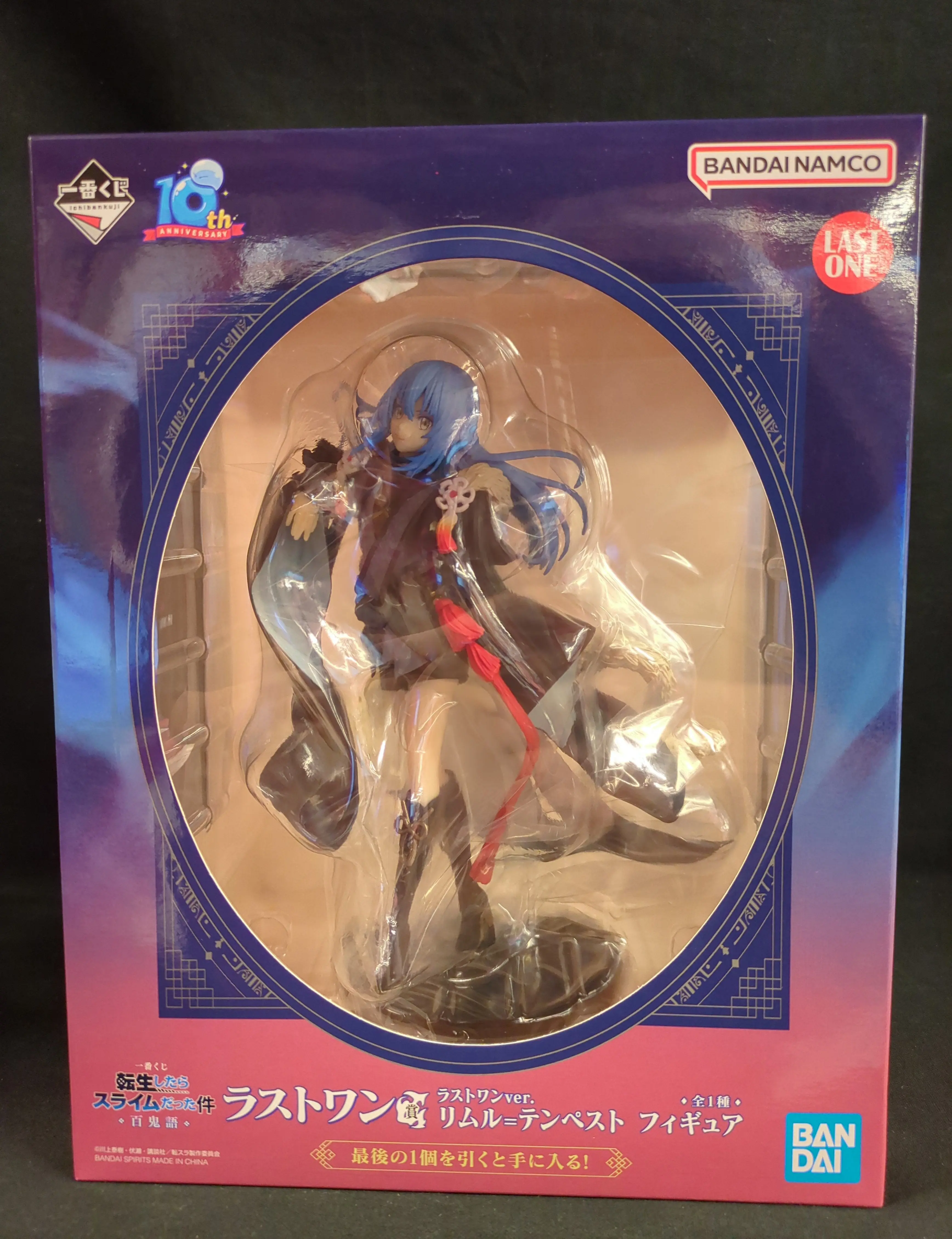 Ichiban Kuji - Tensura / Rimuru Tempest