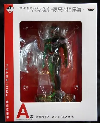 Ichiban Kuji - Kamen Rider Series