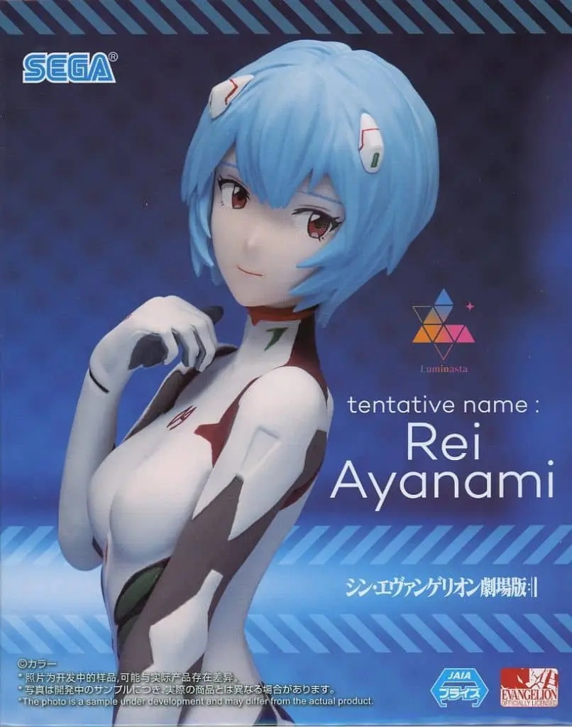 Luminasta - Neon Genesis Evangelion / Ayanami Rei (tentative name)